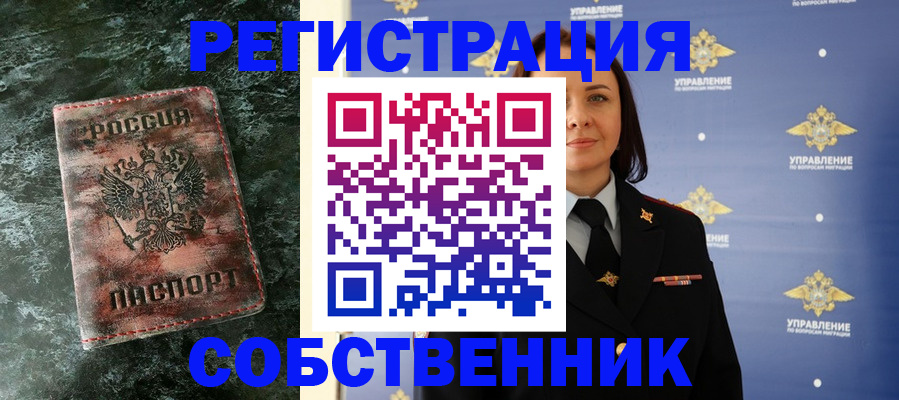 временная регистрация недорого в Окуловке