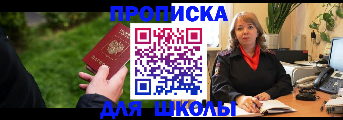 купить прописку в Окуловке