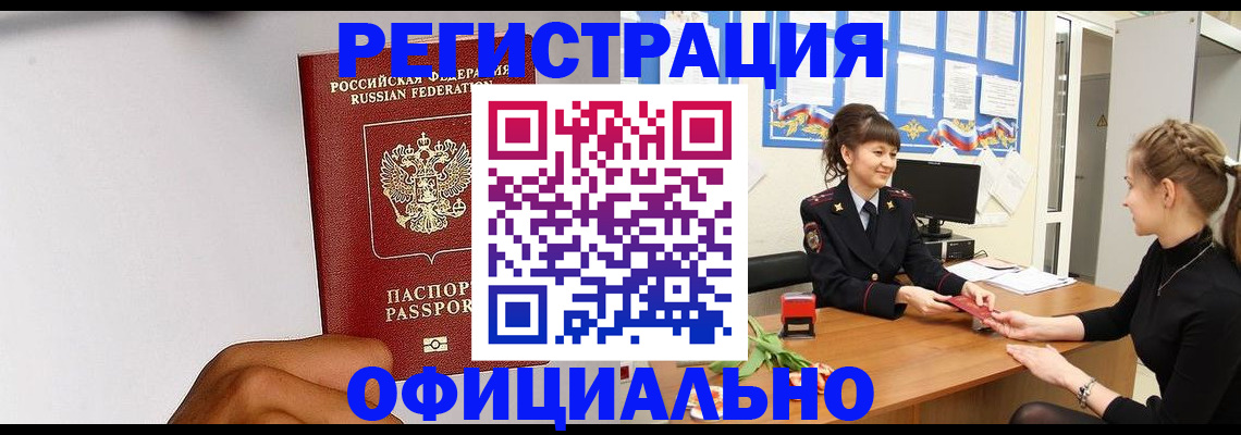 временная регистрация поиск в Окуловке